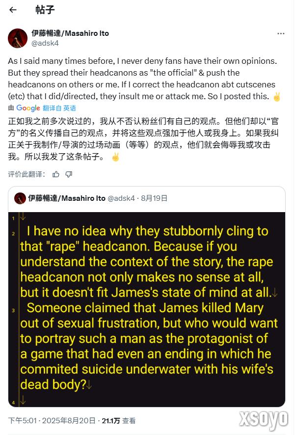 《寂静岭2》开发者怒斥极端粉丝：传播个人观点还侮辱我