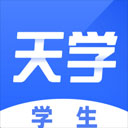 天学网学生端64位5.7.7.0