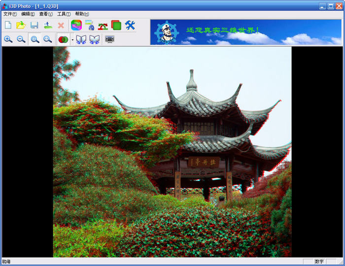 《i3d photo》最新版