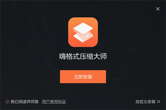 嗨格式PDF转换器v3.6.20
