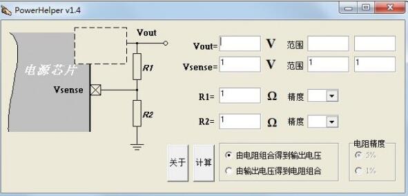 PowerHelperV1.4