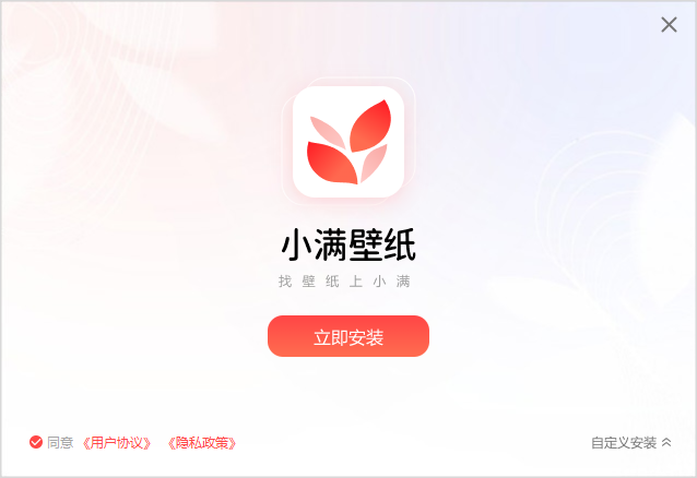 小满壁纸电脑版1.1.2.0