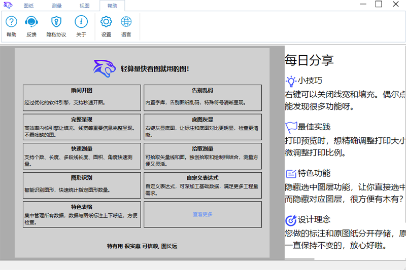 豹图CAD64位7.1