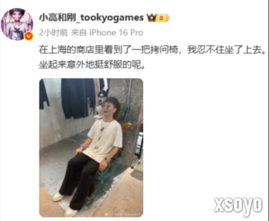 这款推理游戏，预定了小高和刚的下一张表情包？