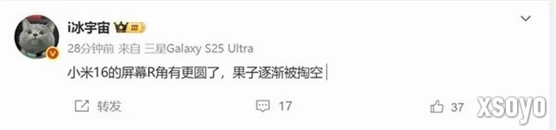 对标iPhone 17！小米16屏幕曝光