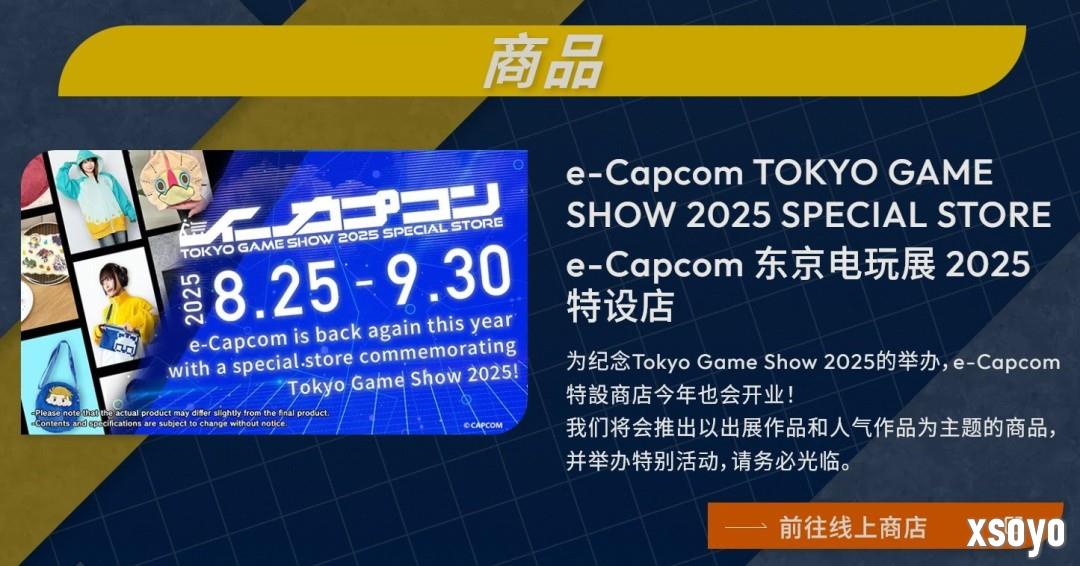 卡普空TGS2025豪华阵容公布 《生化危机9》领衔出展
