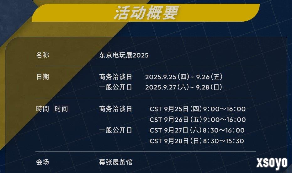 卡普空TGS2025豪华阵容公布 《生化危机9》领衔出展