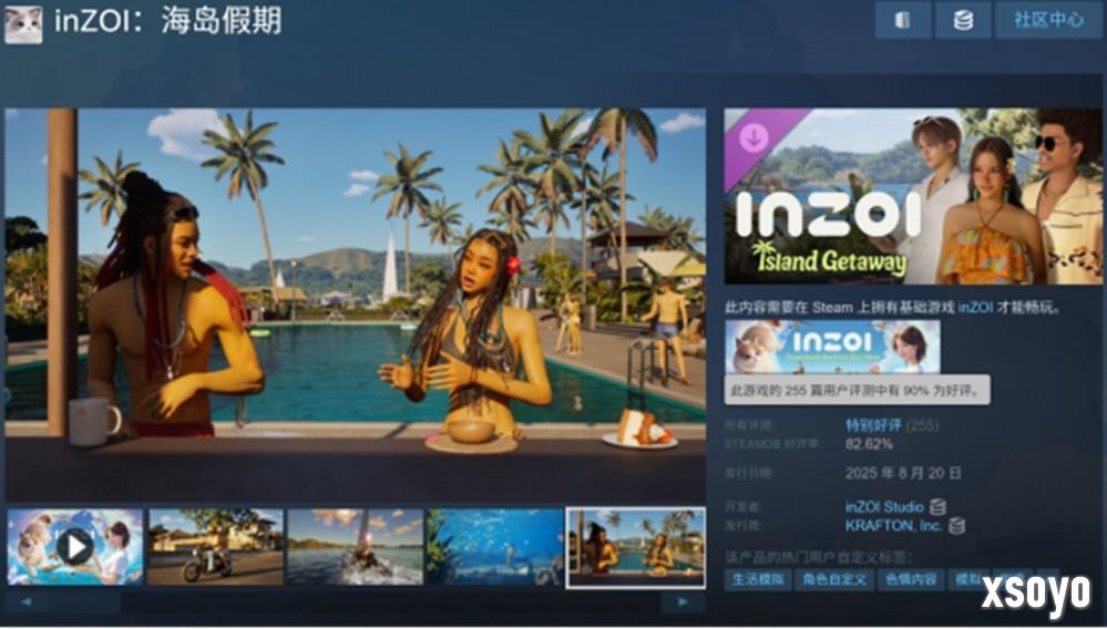 《inZOI》首个大型DLC上线，Steam特别好评
