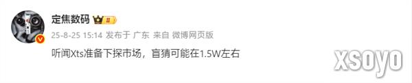全球第二款量产三折叠！曝华为Mate XTs价格下探：定价15000左右