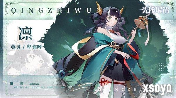 光隙解语青之巫女凛技能是什么 青之巫女凛技能详解