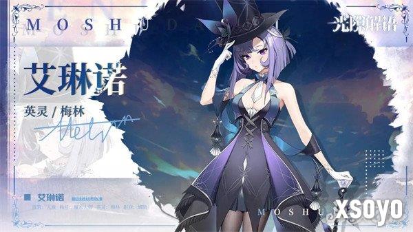 光隙解语艾琳诺技能是什么 艾琳诺技能介绍一览