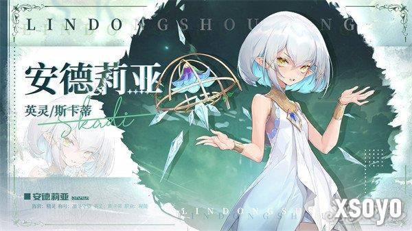 光隙解语安德莉亚技能是什么 安德莉亚技能介绍一览