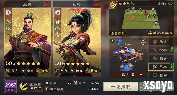 偃武弓兵体系阵容怎么搭配 弓兵阵容搭配推荐