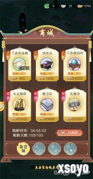 华夏千秋开局30抽怎么获得 开局30抽获取攻略