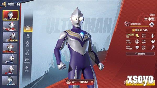 奥特曼超时空英雄平民玩家奥特曼怎么选 平民玩家奥特曼选择推荐