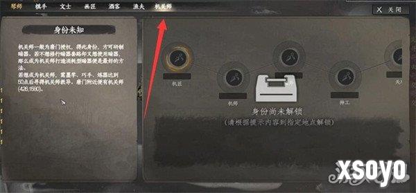 下一站江湖2暗器流派怎么玩 暗器流派玩法介绍