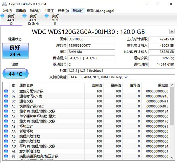 CrystalDiskInfo9.7.1