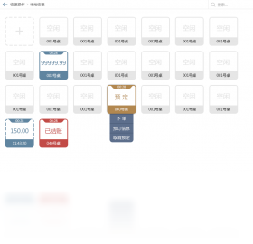 闪收收银软件1.0.3.8