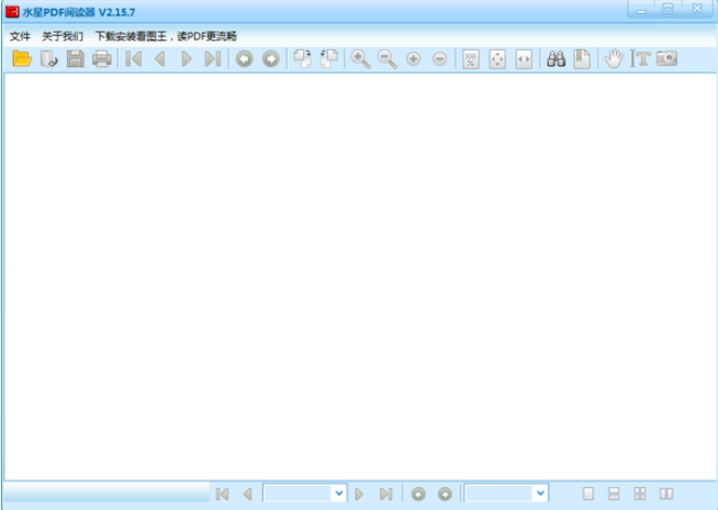 水星PDF阅读器v2.15.7