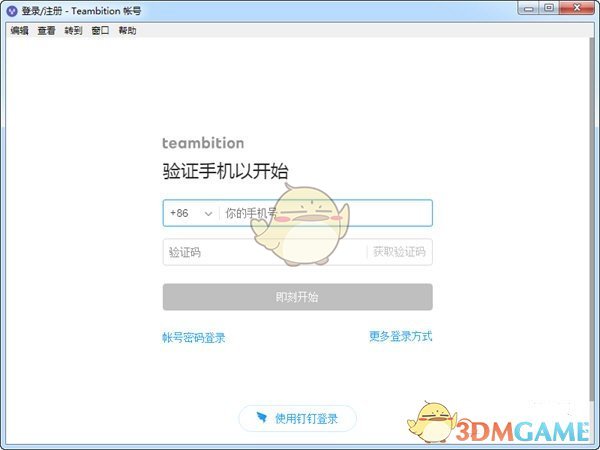 Thoughts(知识管理工具)