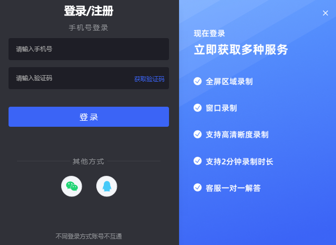 浆果录屏32位1.0.0.628