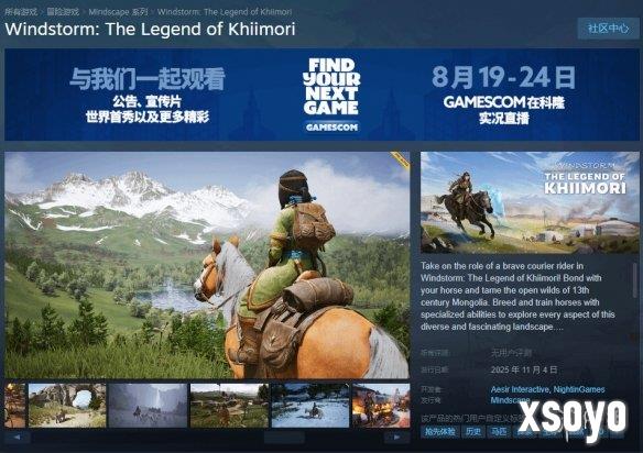 《风暴：成吉思汗传说》试玩报告公开！11月4日发售