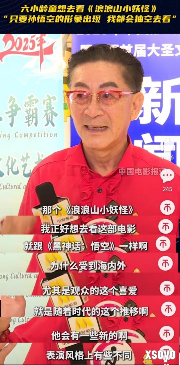 六小龄童谈《黑神话悟空》：肯定悟空形象的与时俱进
