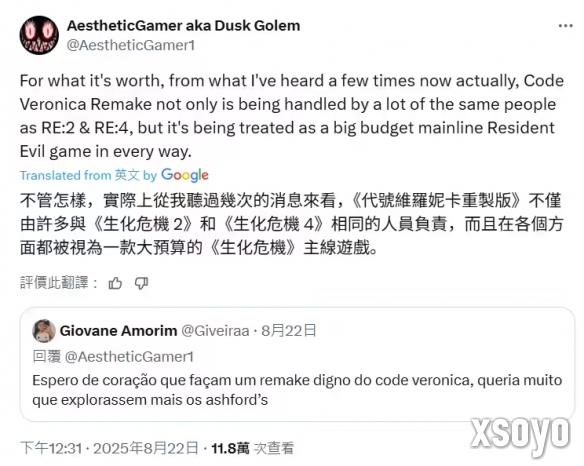 《生化危机代号：维罗妮卡》重制版由原班人马打造？