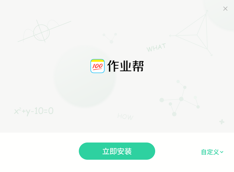 作业帮9.4.0