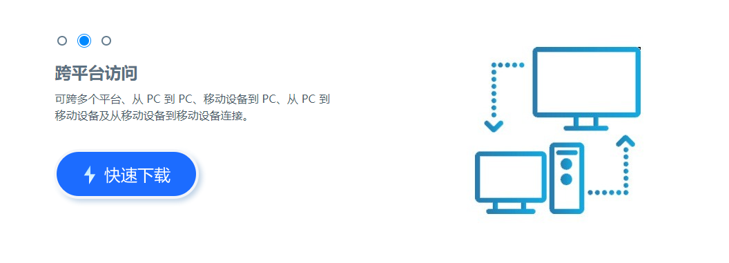 Team_viewer