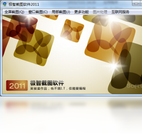 极智截图6.1