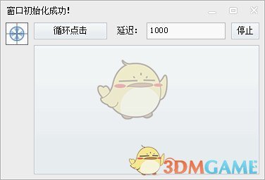 窗口点击工具v1.0