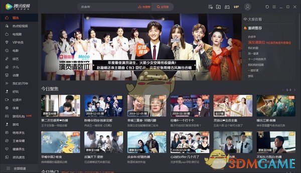 腾讯视频v11.38.9715.0