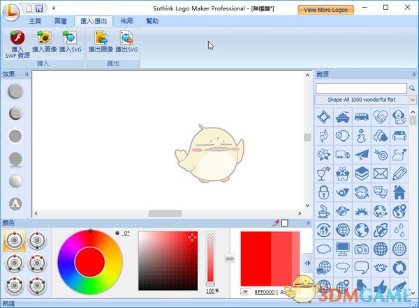 Sothink Logo Maker Pro v4.4.4625