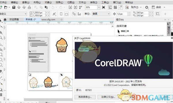CorelDRAW特别版v4.0.0.301