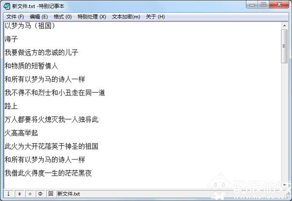 特别记事本v2.2.0.1