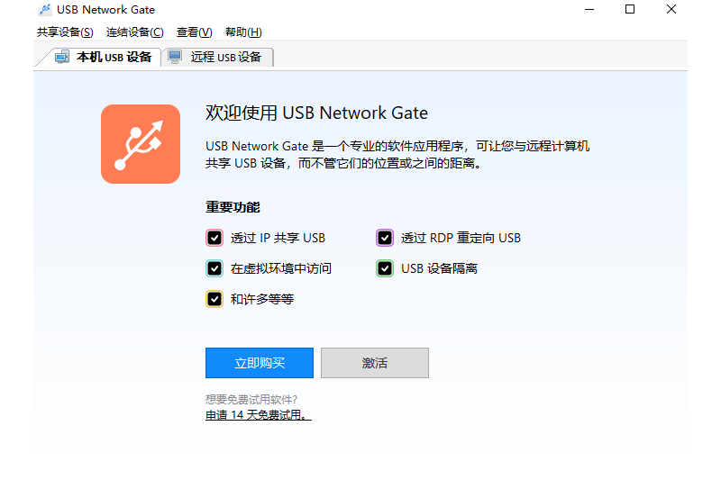 USB Network GateV10.0.2450