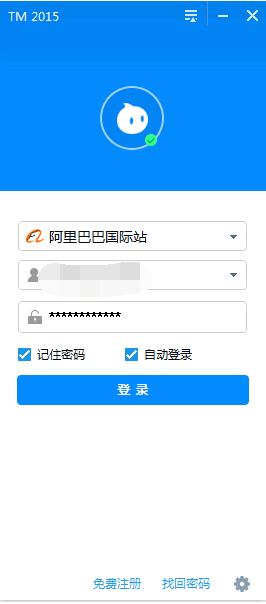 阿里旺旺国际版v8.14.20