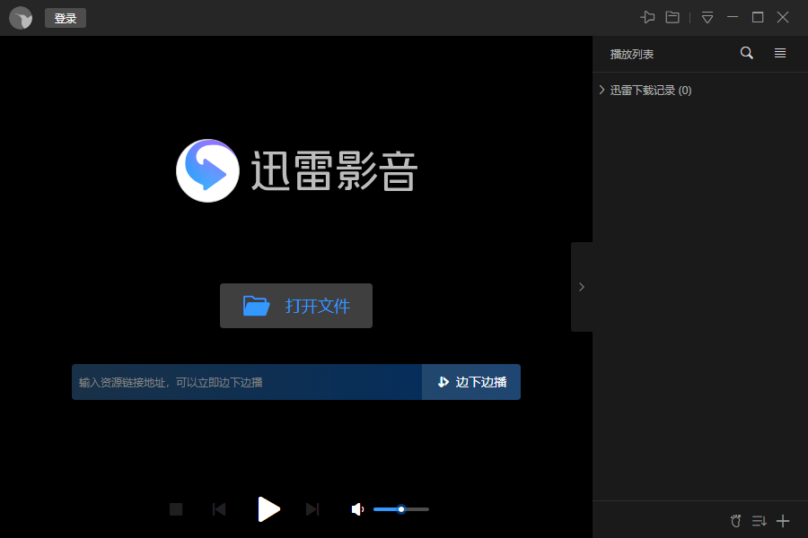 迅雷看看64位6.2.6