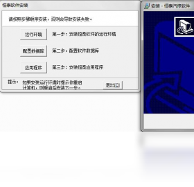 恒泰汽车维修管理软件1.0