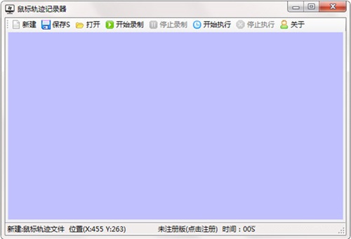 鼠标轨迹记录器v1.0