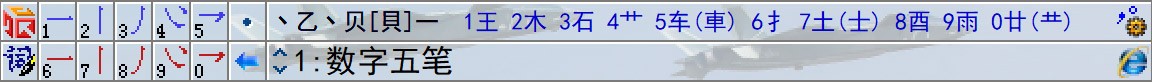 数字五笔64位2023.1
