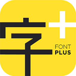 字加字体管理工具0.9.9.40