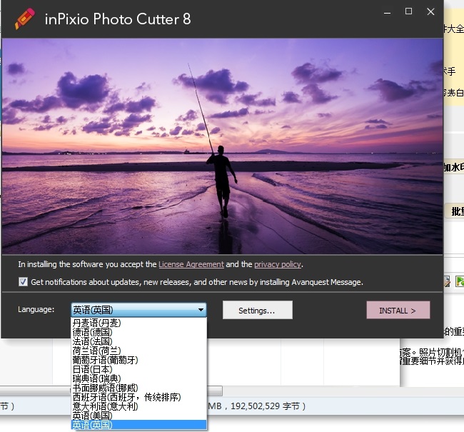 inpixio photo cutterv10.5.7633