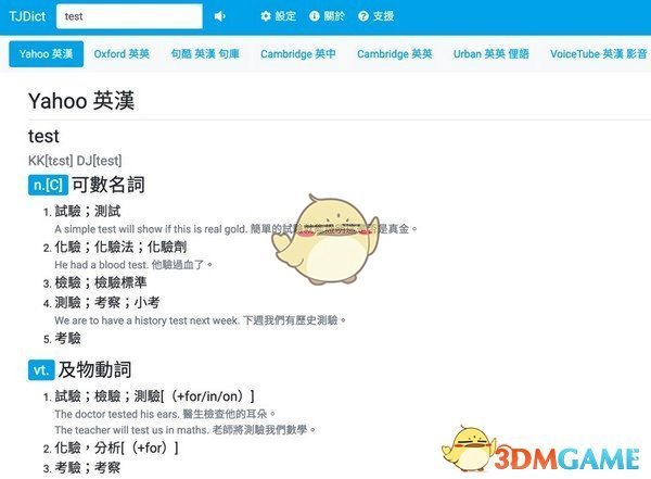 TJDict线上字典插件官方版