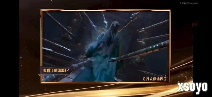 实至名归！《凡人修仙传》获2025微博年度国漫IP