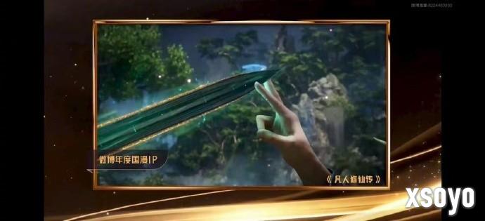 实至名归！《凡人修仙传》获2025微博年度国漫IP