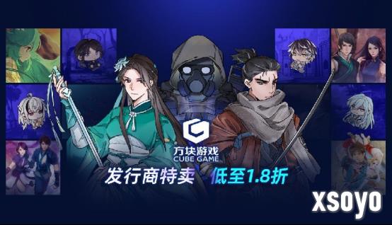 方块游戏发行商特卖开启，《潜行者2》《只狼》等游戏领衔！