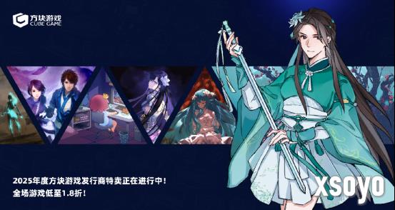 方块游戏发行商特卖开启，《潜行者2》《只狼》等游戏领衔！