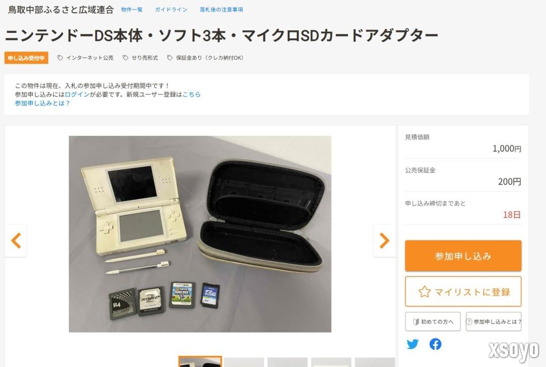 日本县政府闹乌龙 拍卖会上卖含盗版游戏的任天堂DS